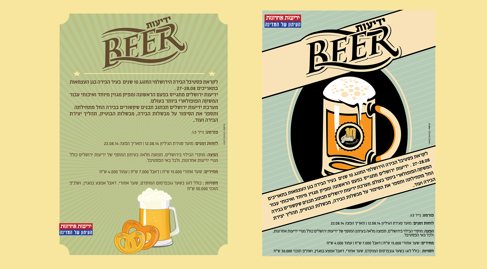 007 BEER FEST 10  .png