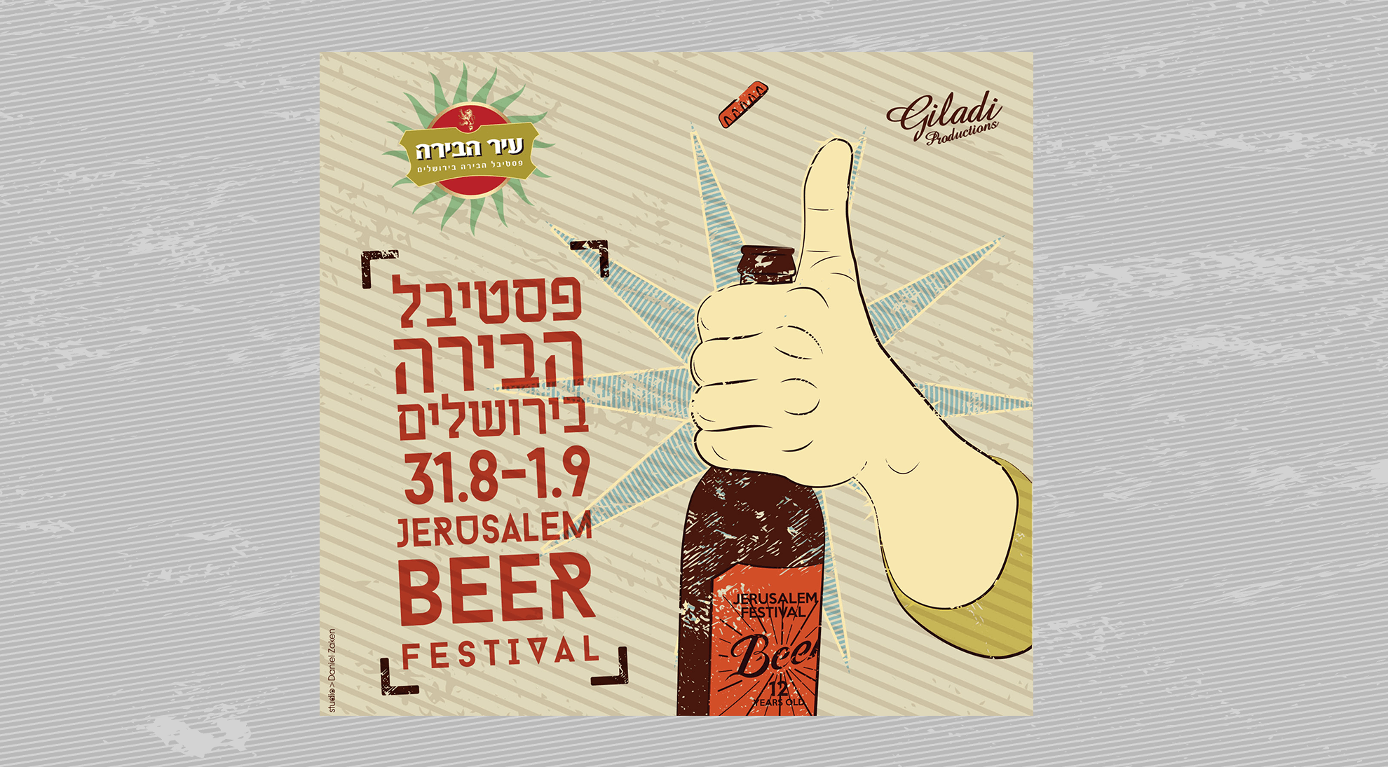 005 BEER FEST 12.png