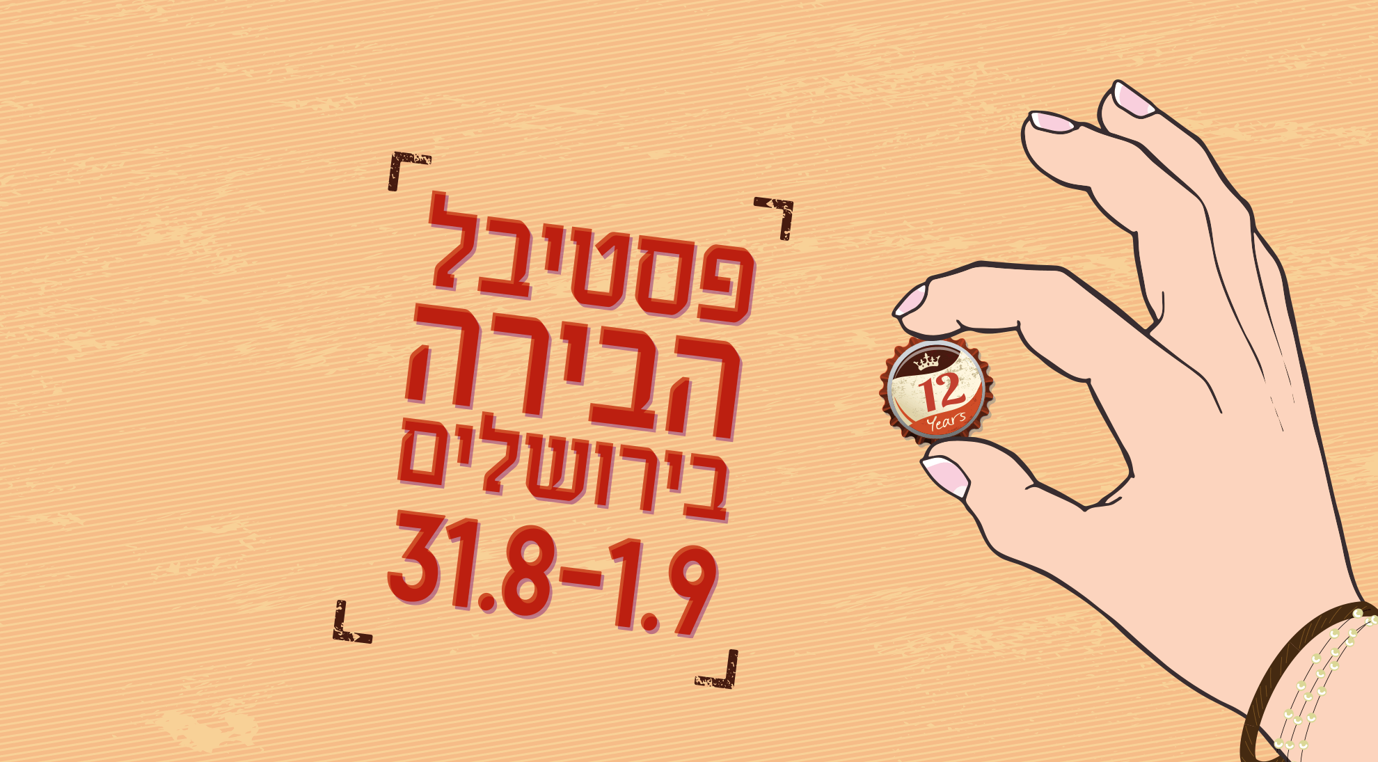 007 BEER FEST 12.png