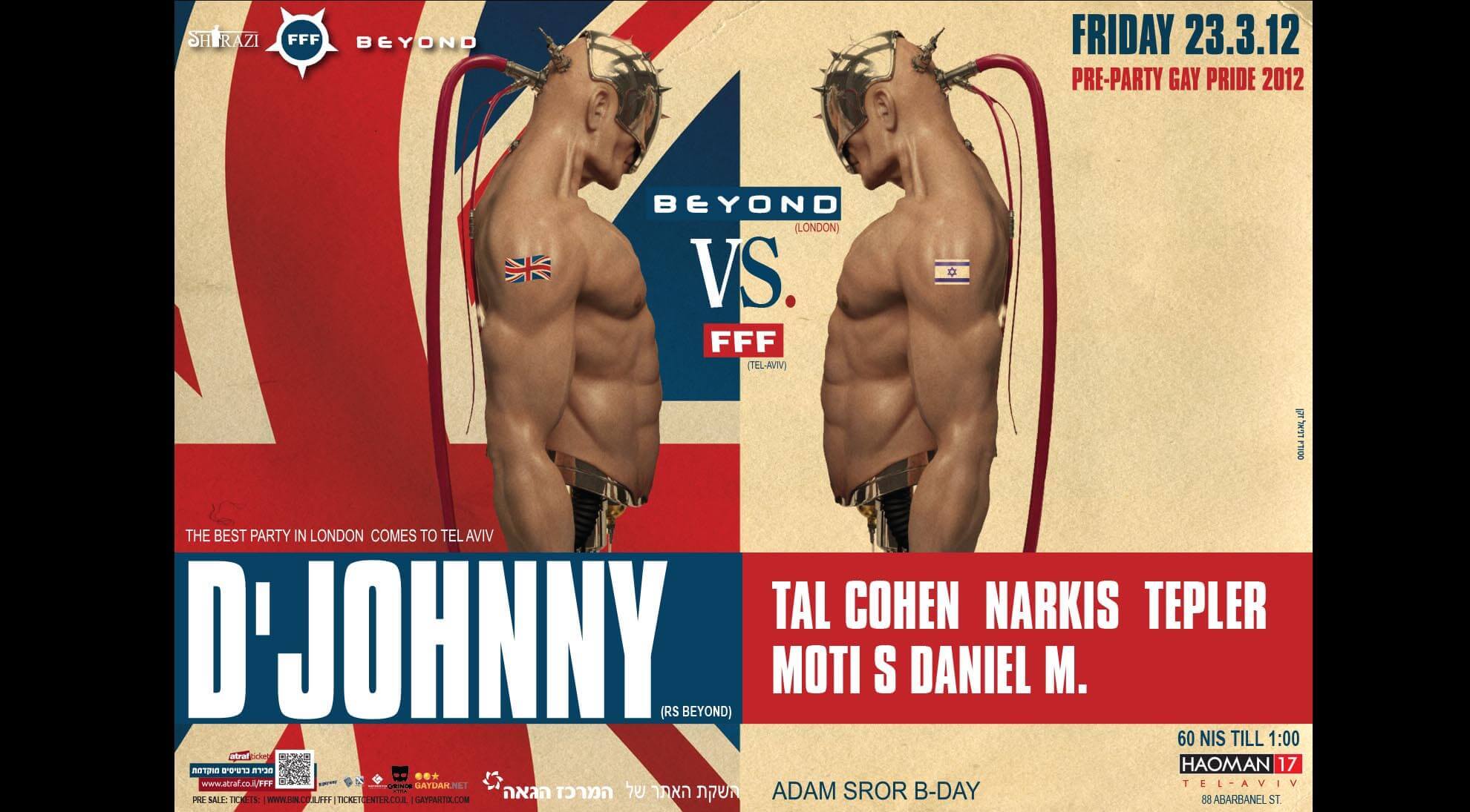 האומן 17 תל אביב