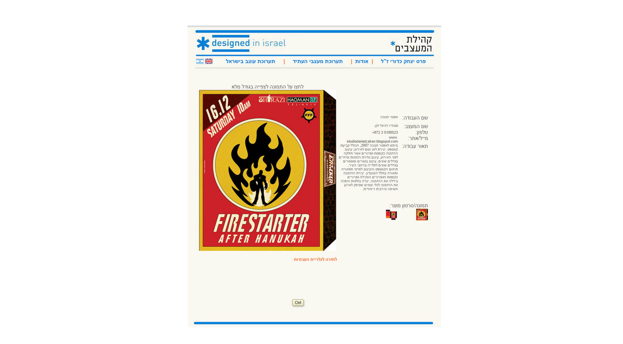 Studio Daniel Zaken קהילת המעצבים