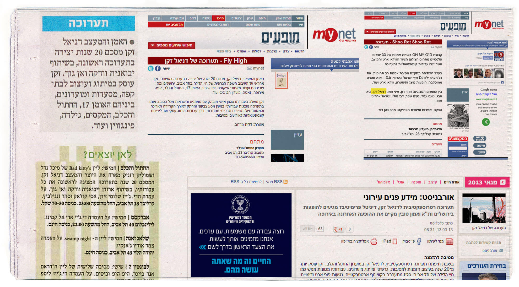 Studio Daniel Zaken PRESS עיתונות