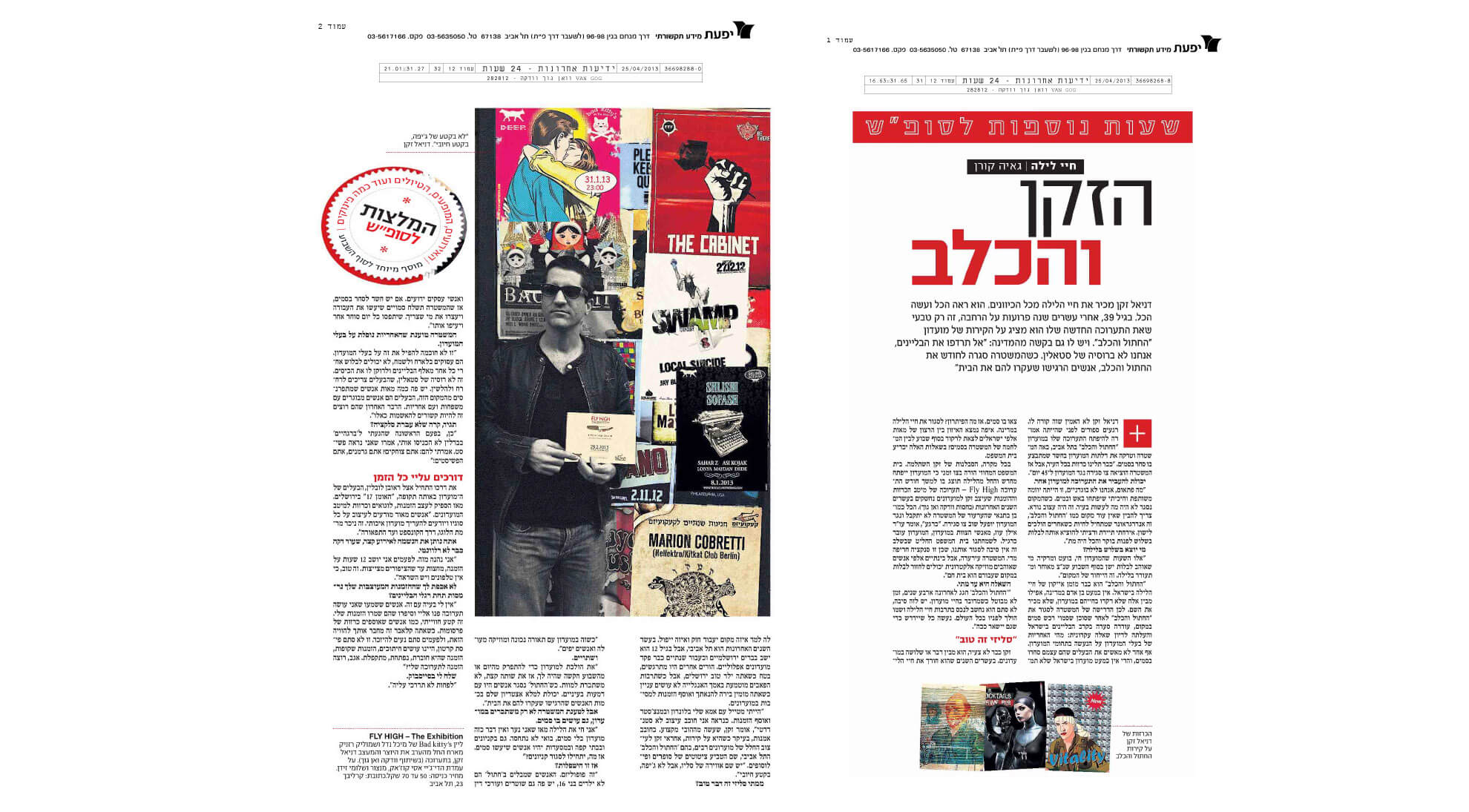 Studio Daniel Zaken PRESS 003.jpg