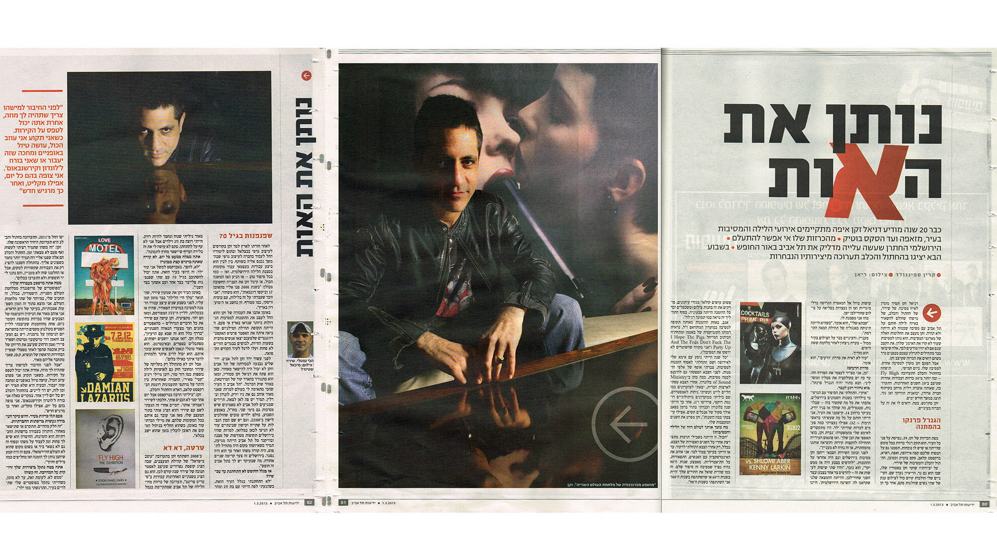 סטודיו דניאל זקן