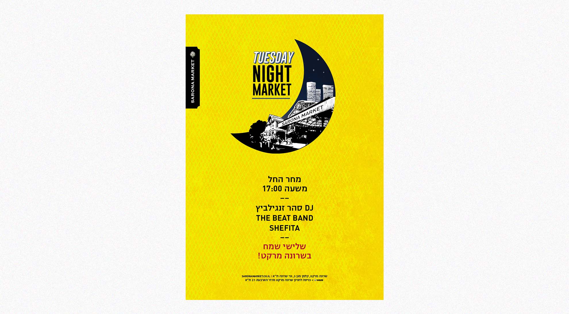 Sarona Market 009.jpg