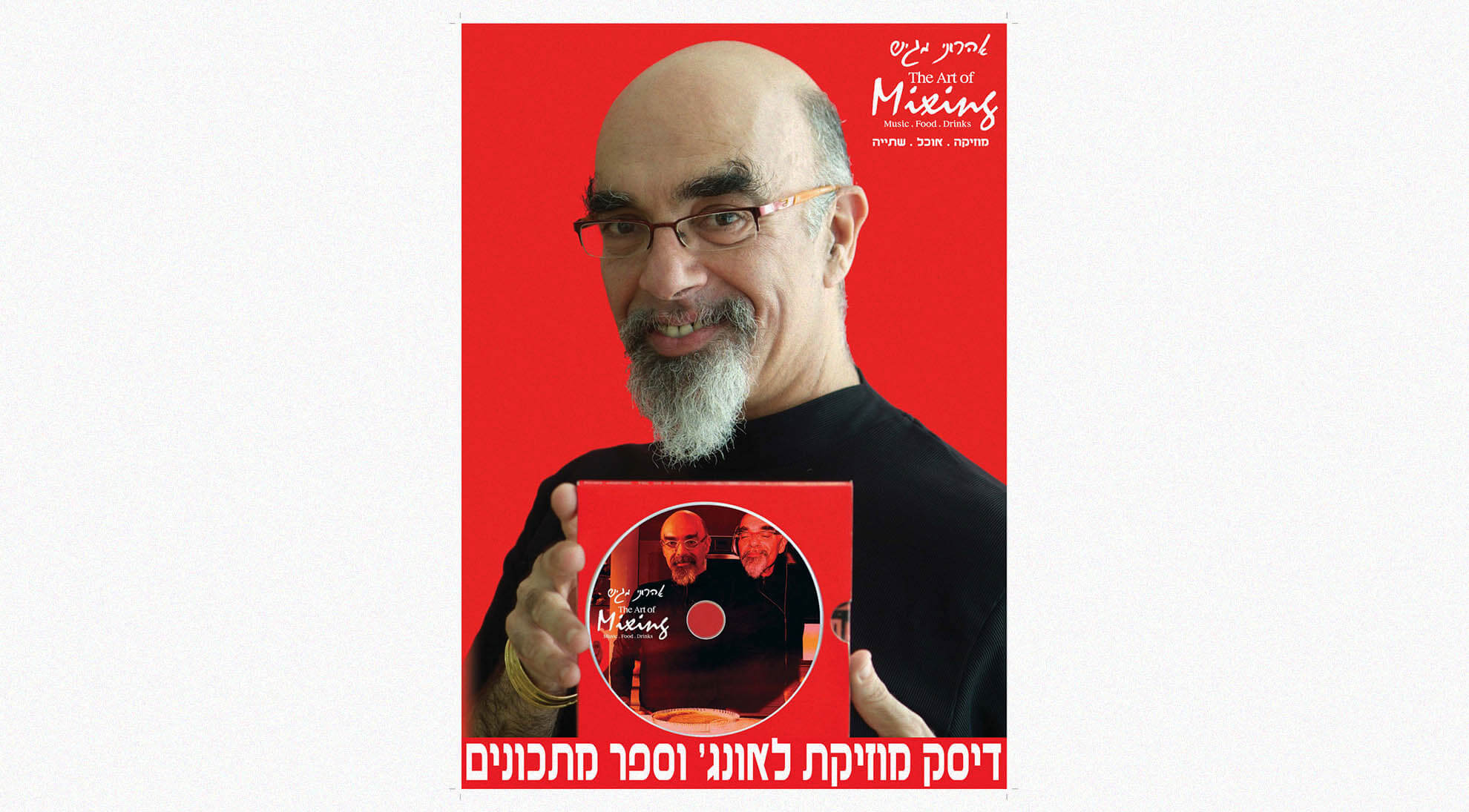 ISREAL AHARONI 006.jpg