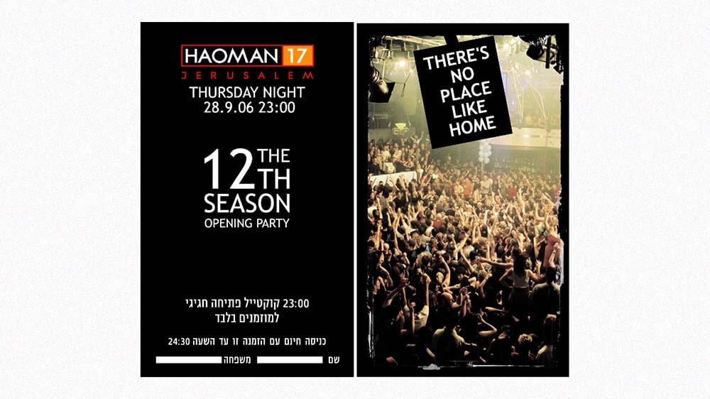 האומן 17 ירושלים.jpg