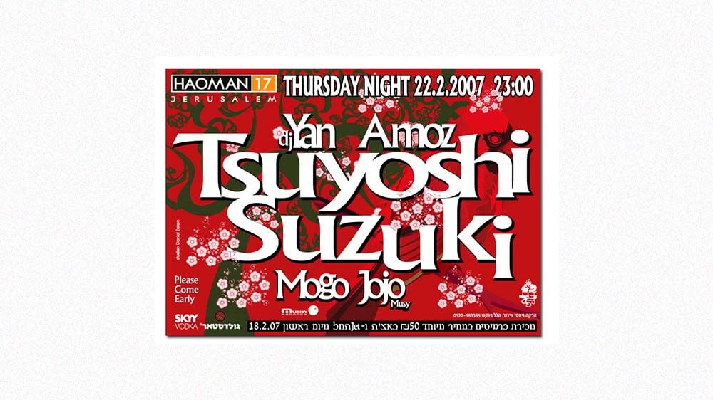 האומן 17 ירושלים 001.jpg