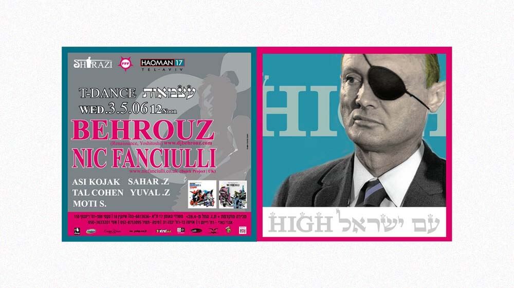 HAOMAN 17 TEL AVIV 003.jpg