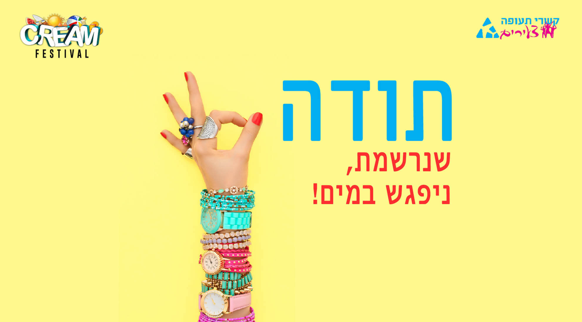 young kishrey teufa 008.jpg