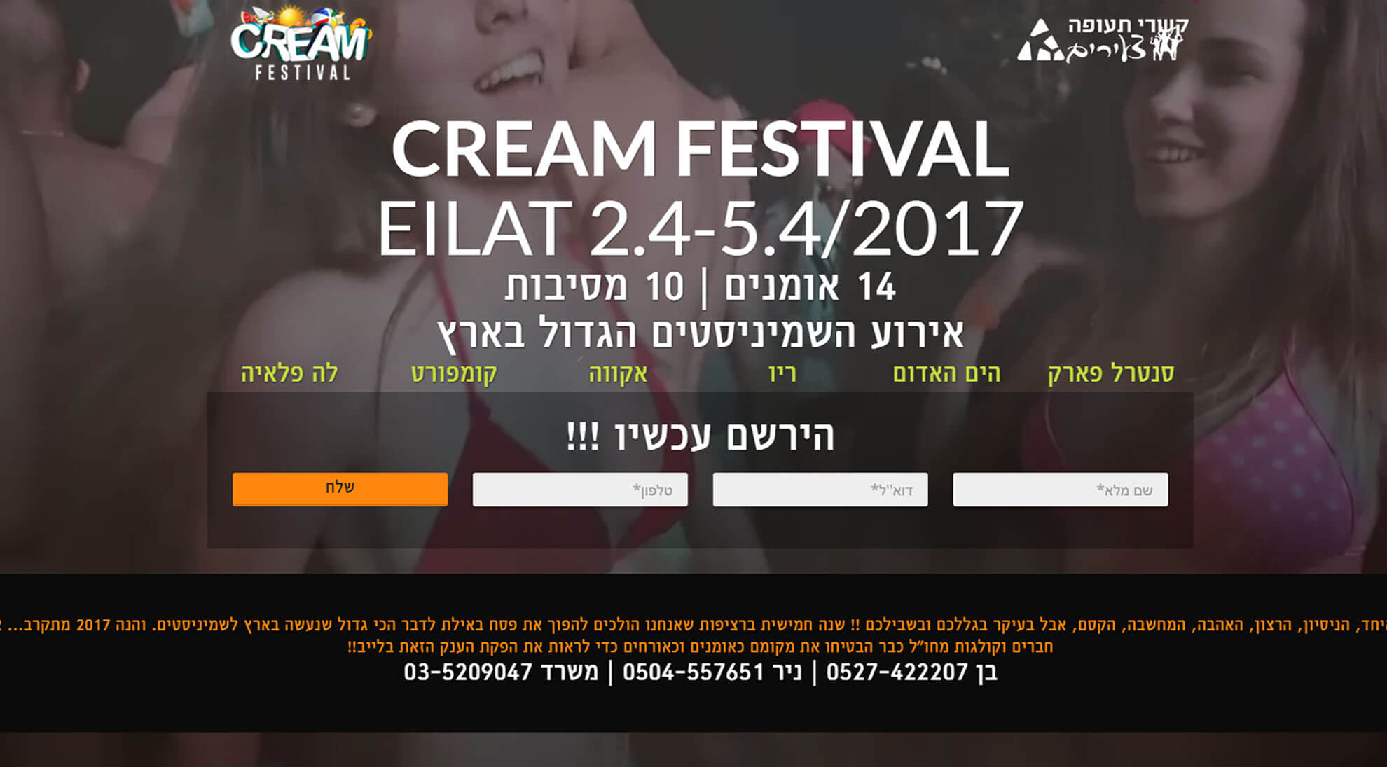 www.creamfestival.co.il studio daniel zaken.jpg