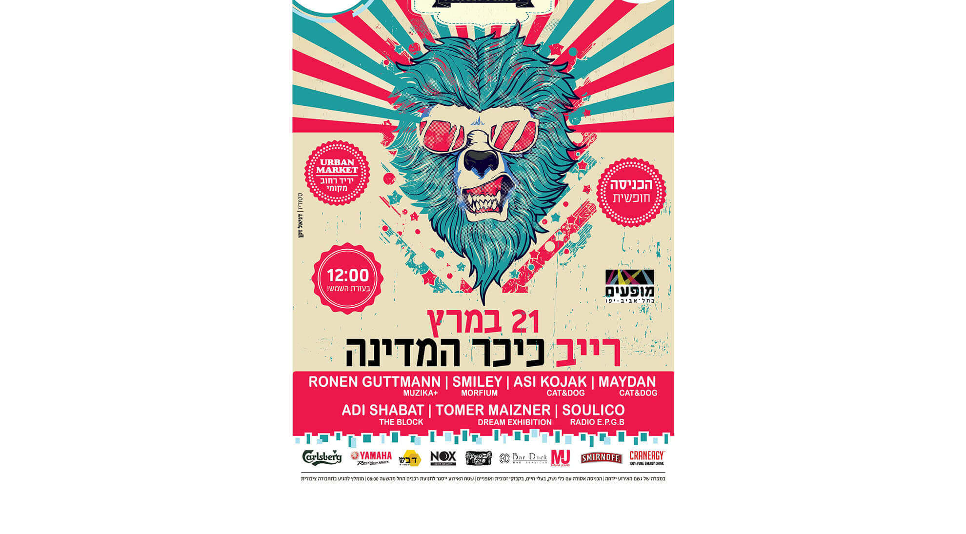 TEL AVIV STREET PARTY_0002_TEL AVIV STREET PARTY 2014 poster 50X70 NEW-01.jpg