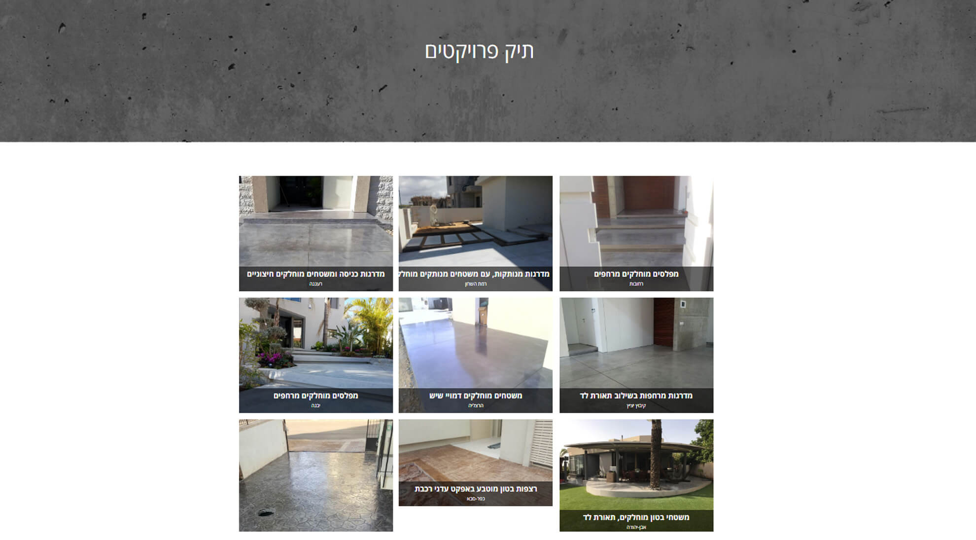 www.beton-hasharon.co.il (4).jpg