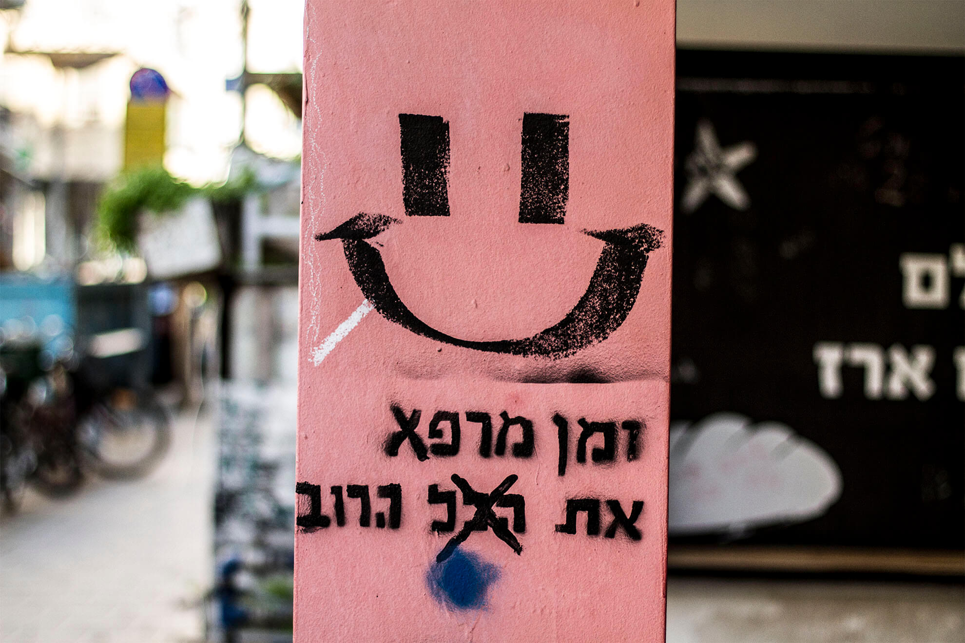 GRAFFITI TLV_0041__MG_2886.jpg