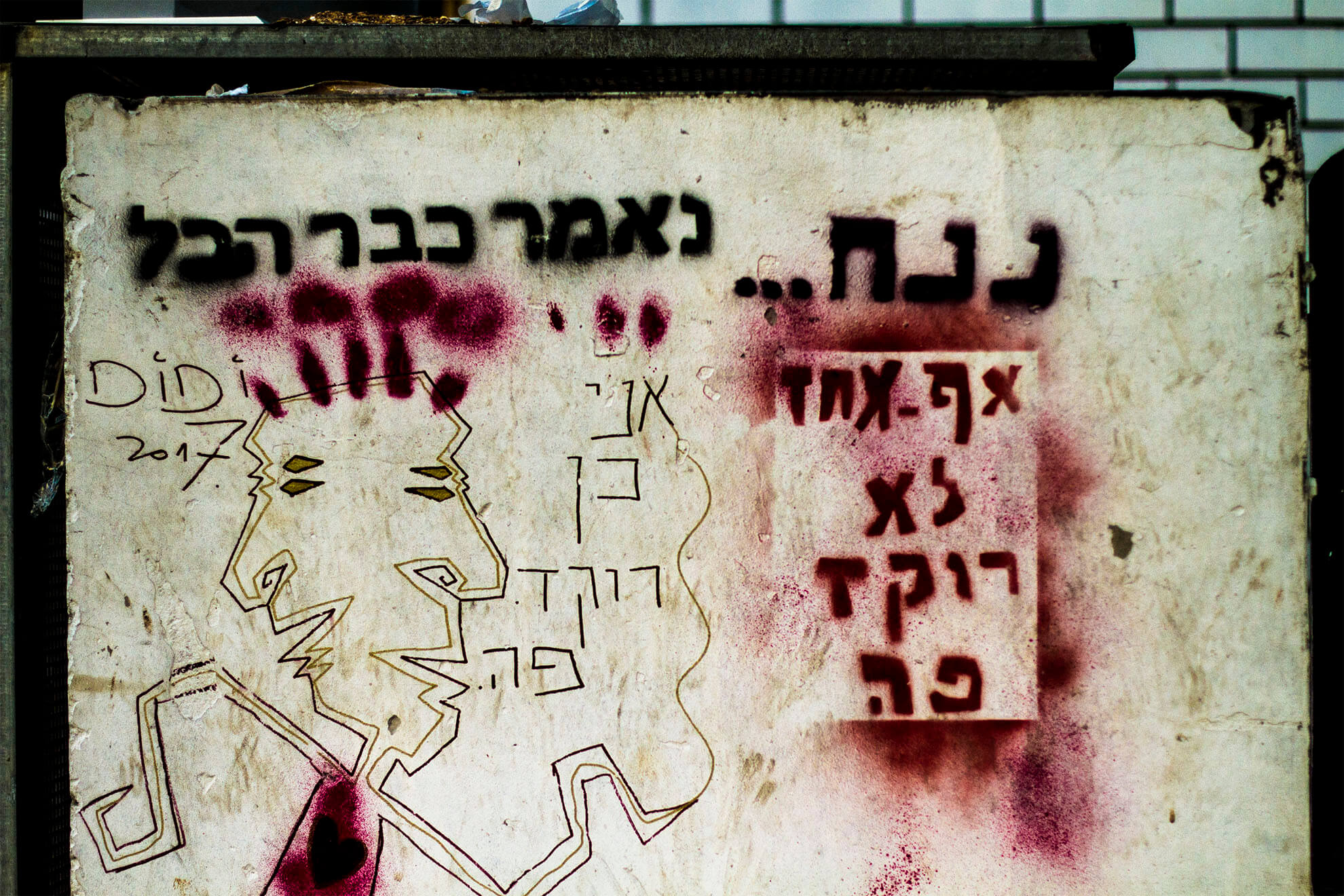 GRAFFITI TLV_0042__MG_2885.jpg