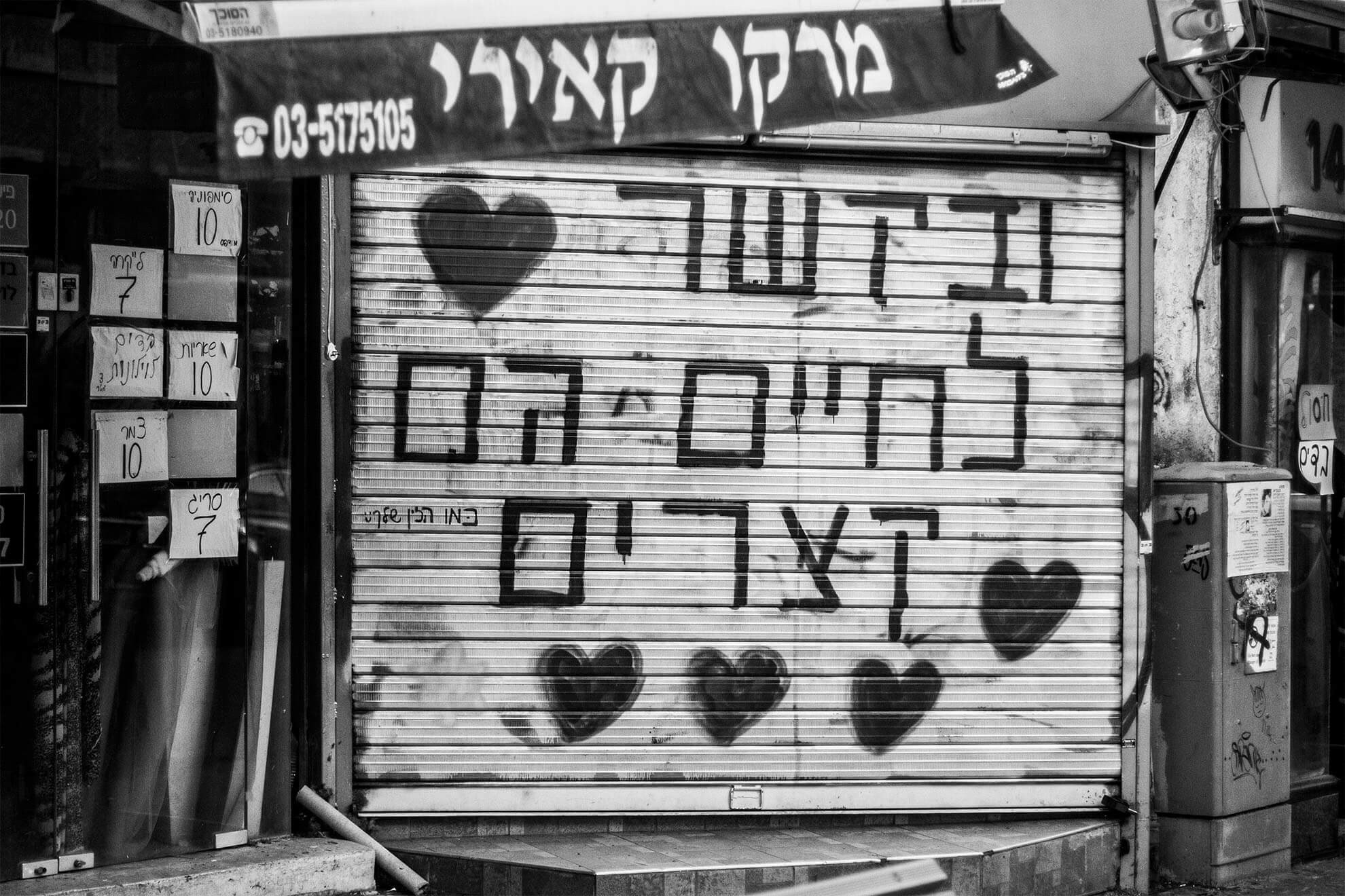 GRAFFITI TLV_0053__MG_2835.jpg