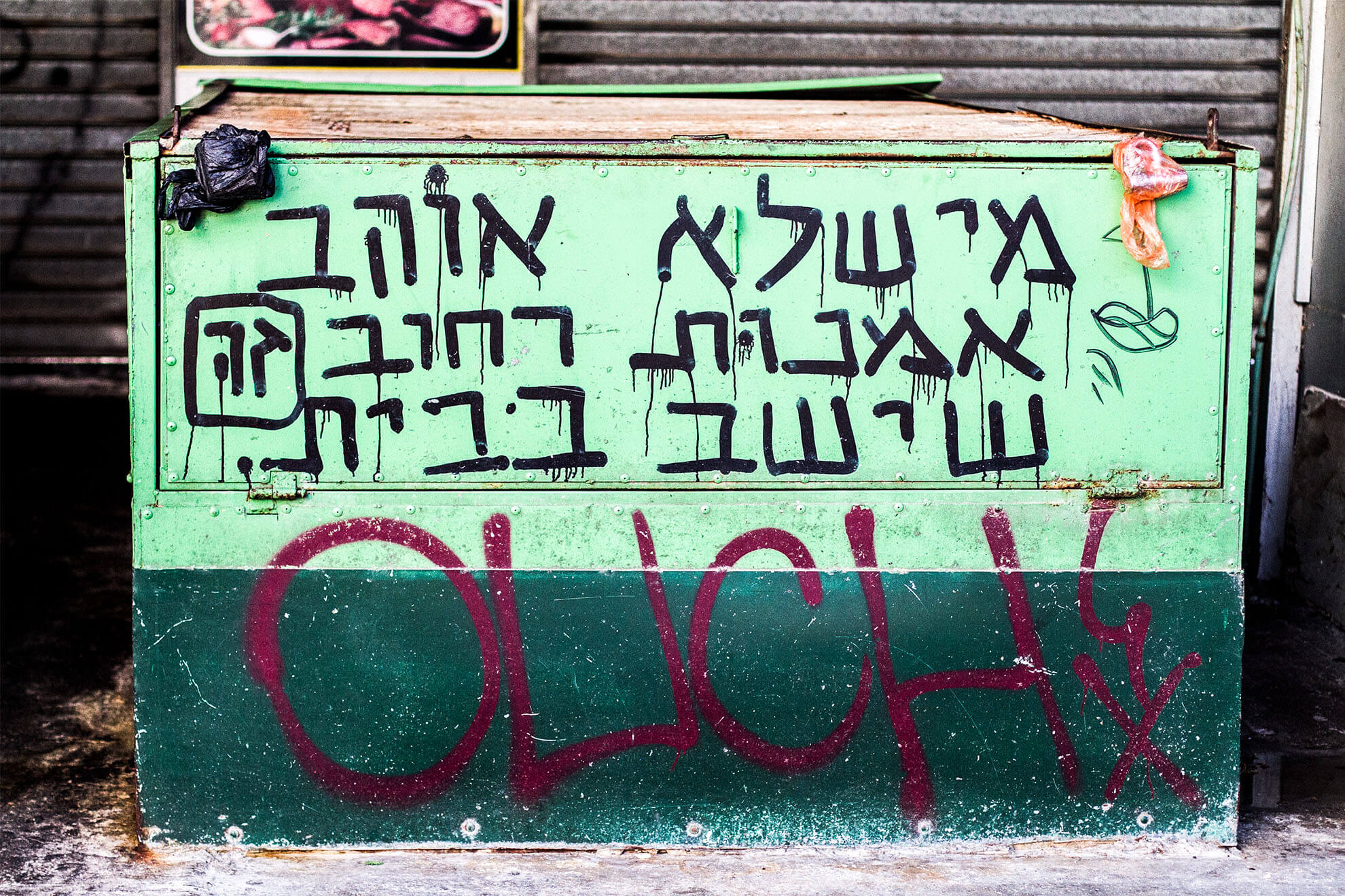 GRAFFITI TEL AVIV_0023__MG_2960.jpg