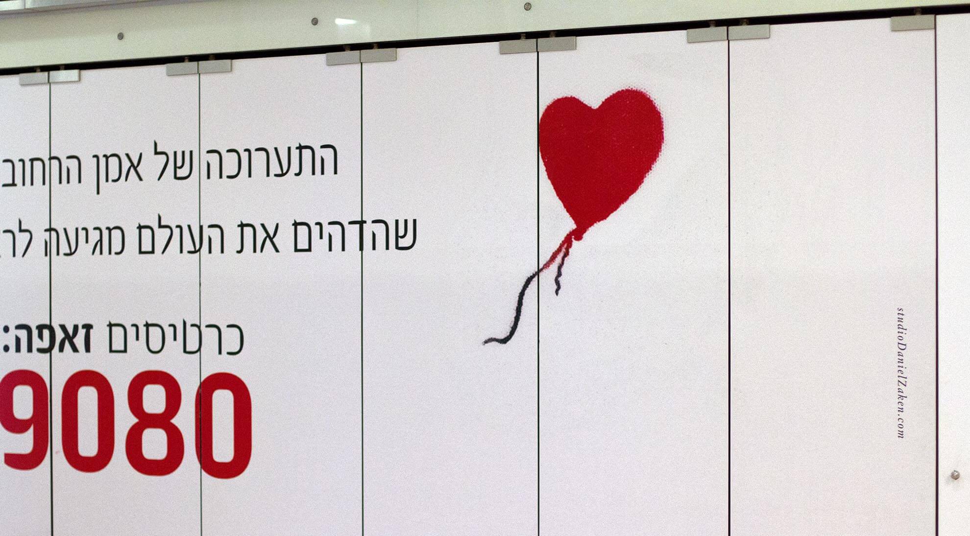 The art of BANKSY studio Daniel Zaken Arena_0019__MG_3499.jpg