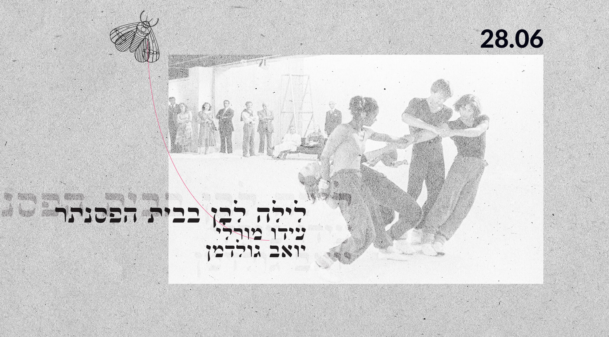 beit hapsanter tel aviv_0000_28.6.18 WHITE NIGHT_COVER copy.jpg