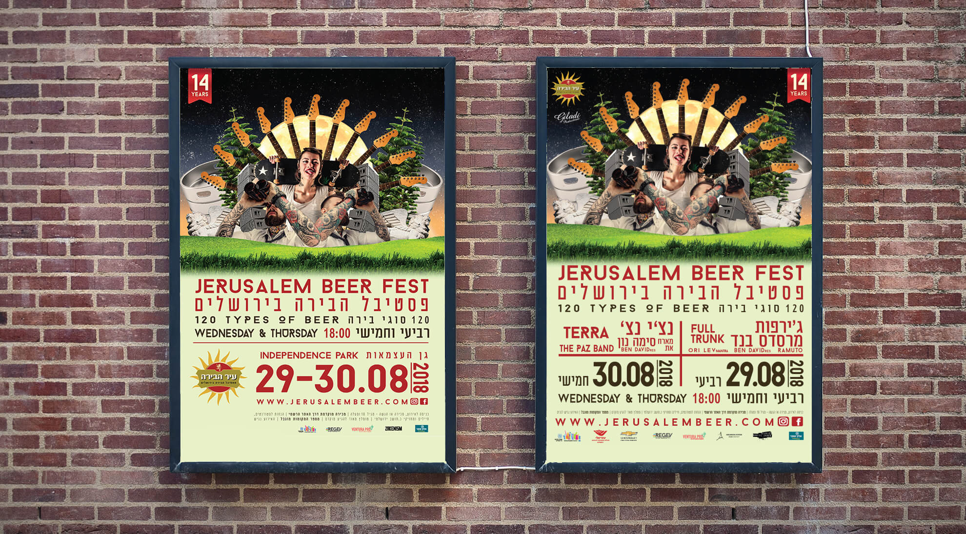 Jerusalembeer_0001_Two blank billboards attached.jpg