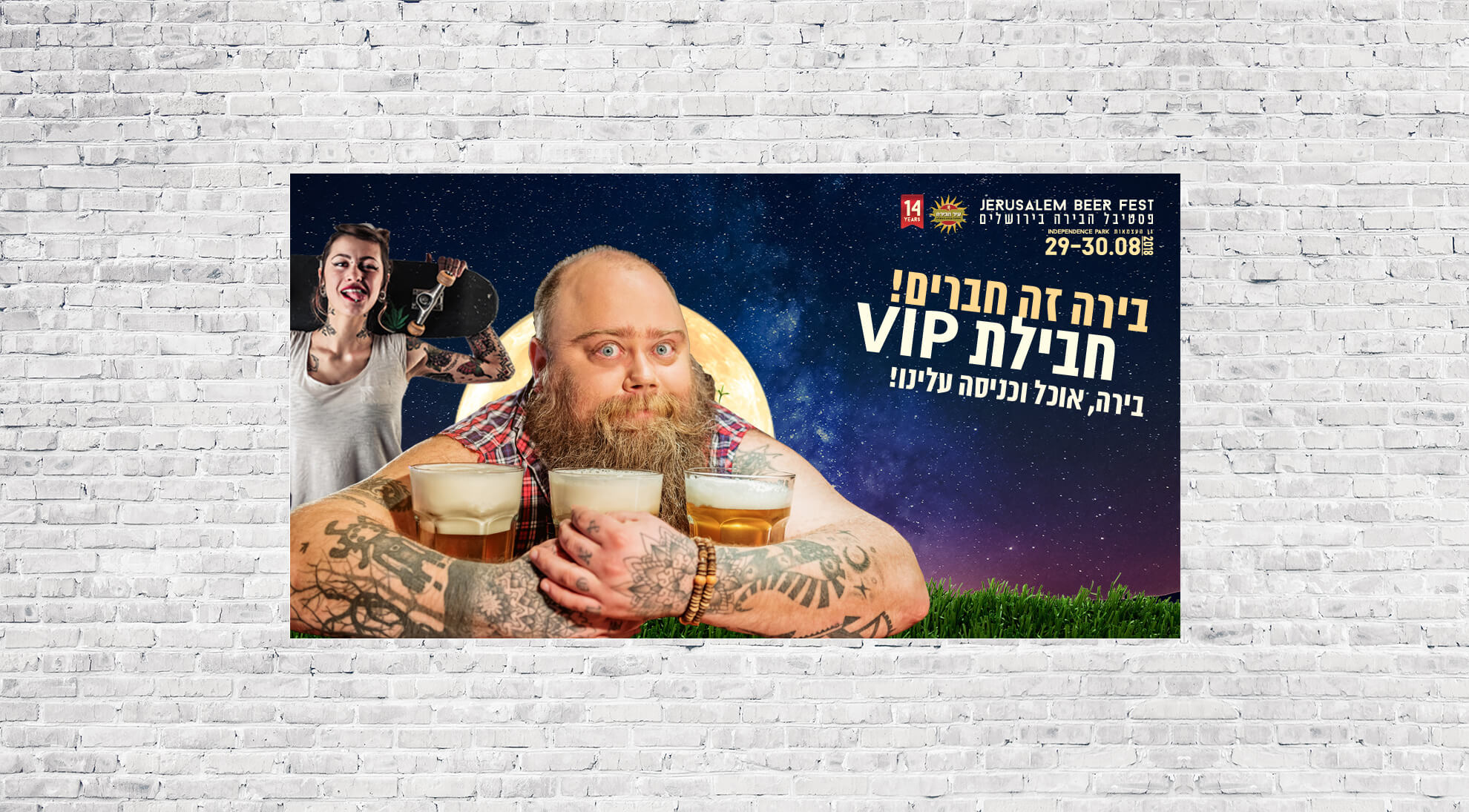 Jerusalembeer_0005_1200X627 post link_BEER MATES.jpg