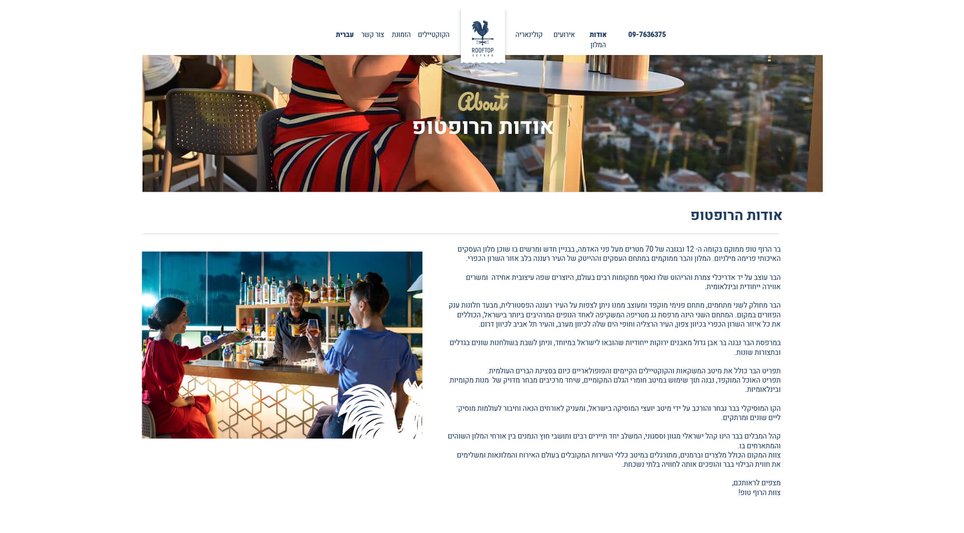 RoofTop PRIMA Raanana_0004_Rooftop_web_Mockup_001.jpg