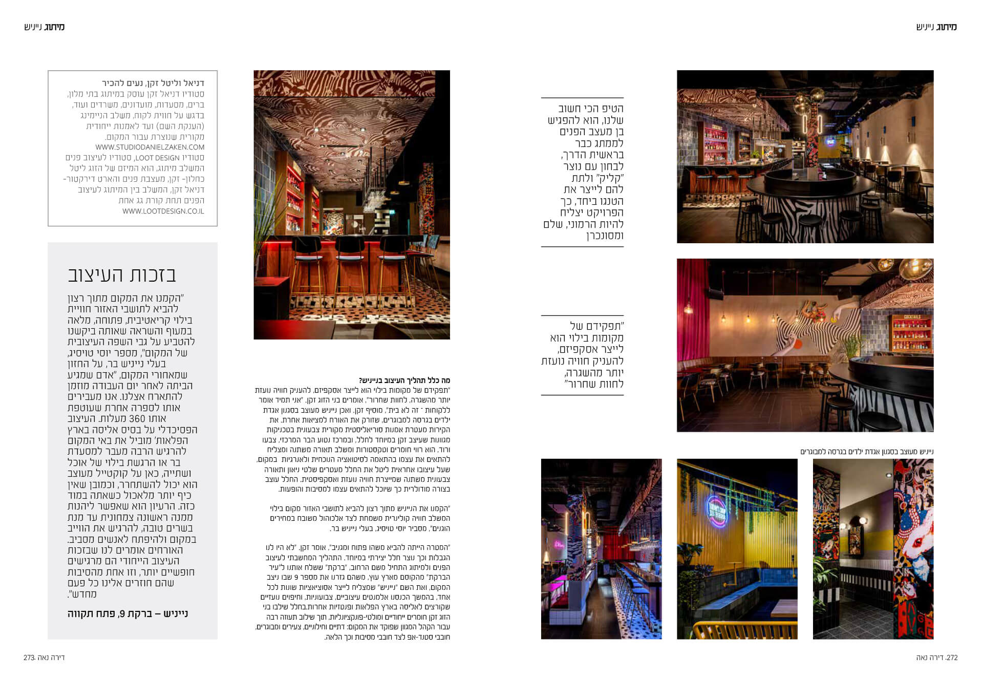 דירה נאה - מגזין אדריכלות ועיצוב-2.jpg