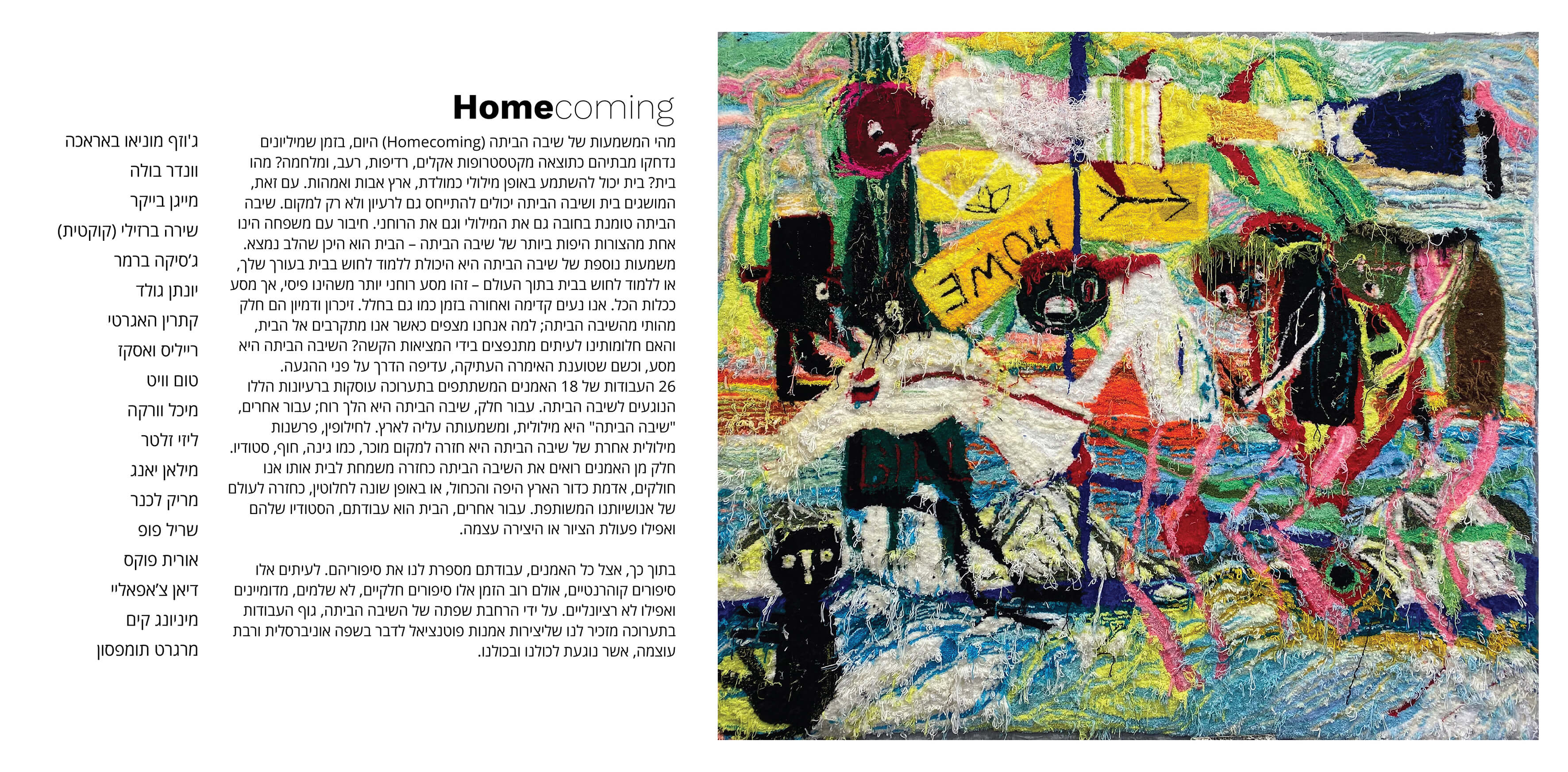 Gallery II wall text 573 x 282-01.jpg